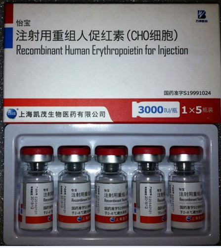 EPO (Erythropoietin) 3000IU*5Vials